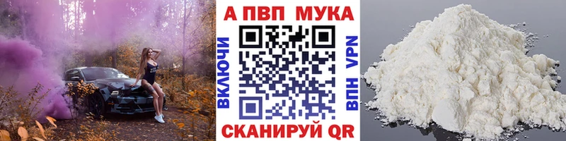 A-PVP мука  Обь 