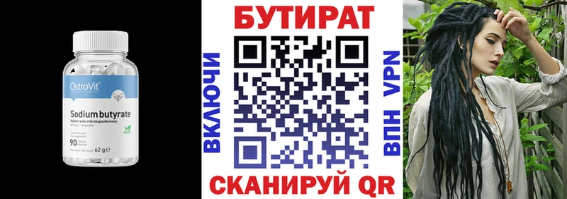 БУТИРАТ бутандиол нарко площадка состав Обь наркотики