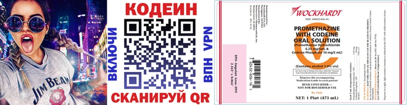 Кодеиновый сироп Lean напиток Lean (лин)  Обь 