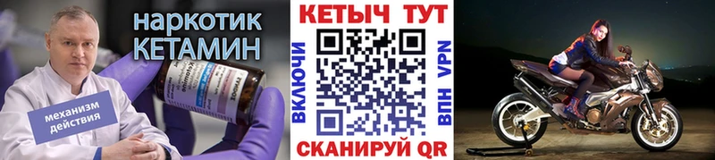 Кетамин VHQ купить закладку Обь